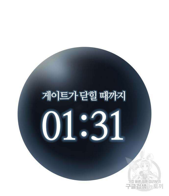 신의 탑 3부 155화 206
