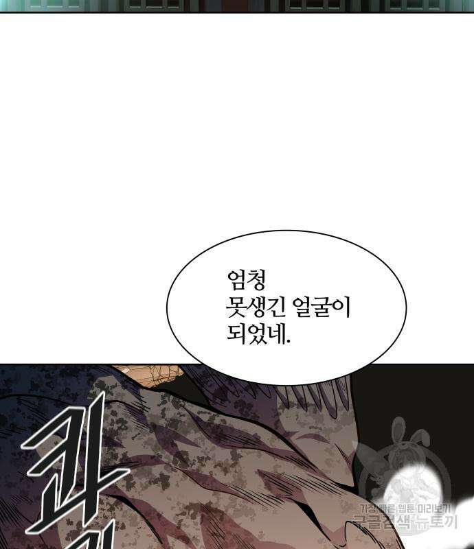 신의 탑 3부 155화 209