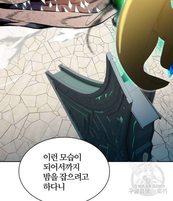 신의 탑 3부 155화 211