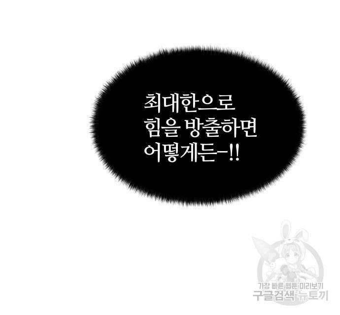 신의 탑 3부 155화 214