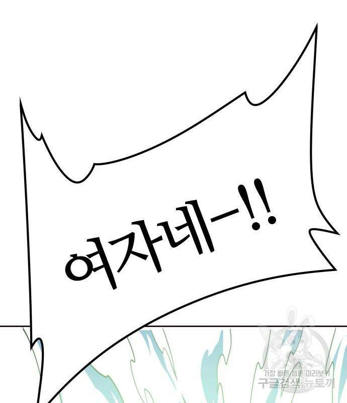 신의 탑 3부 155화 215