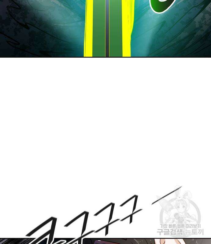 신의 탑 3부 155화 222