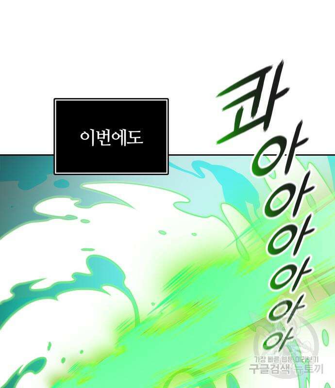 신의 탑 3부 155화 224
