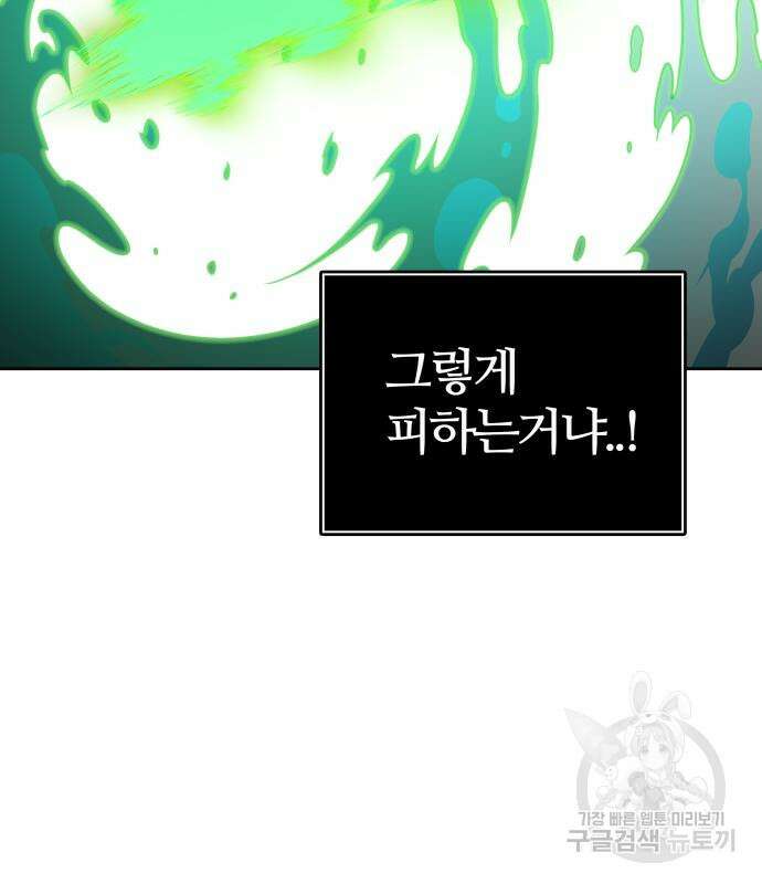 신의 탑 3부 155화 225