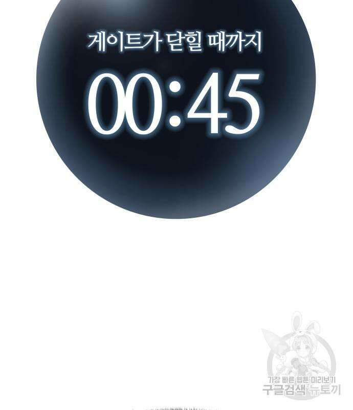 신의 탑 3부 155화 235