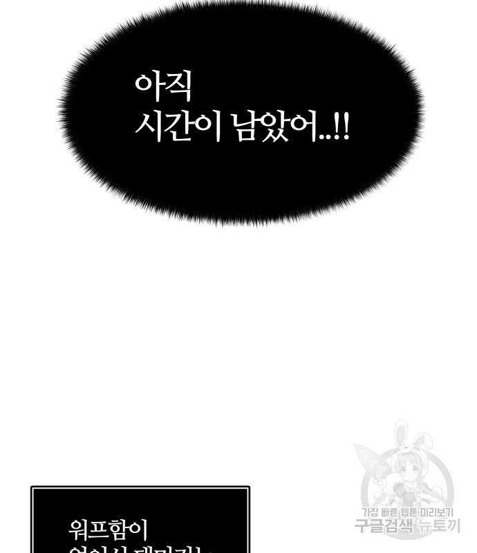 신의 탑 3부 155화 236