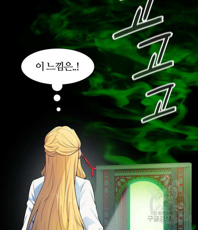 신의 탑 3부 155화 240