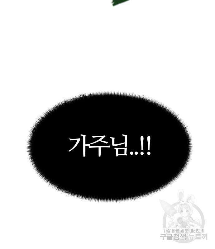 신의 탑 3부 155화 242