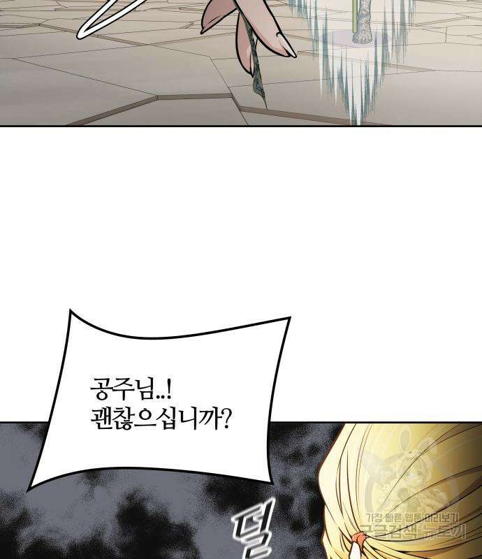 신의 탑 3부 155화 244