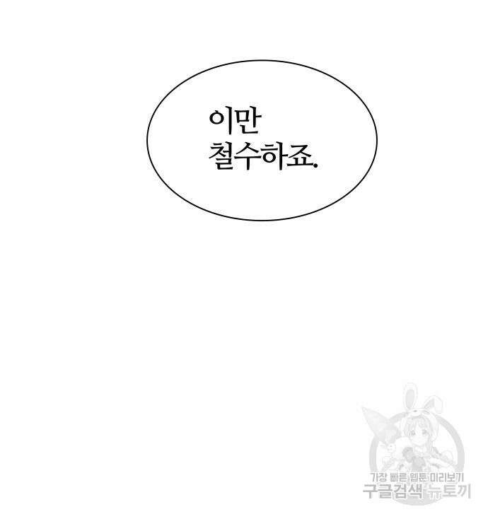 신의 탑 3부 155화 246