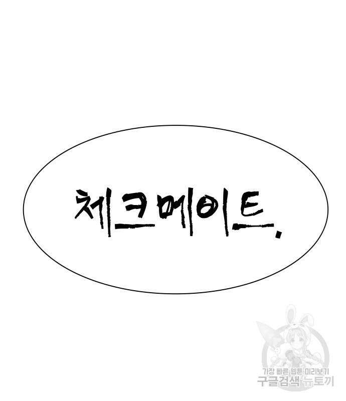 신의 탑 3부 155화 247