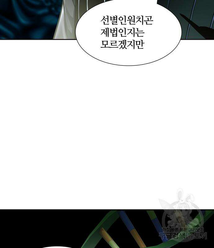 신의 탑 3부 155화 251