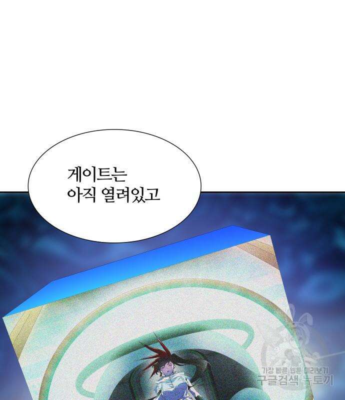 신의 탑 3부 155화 254