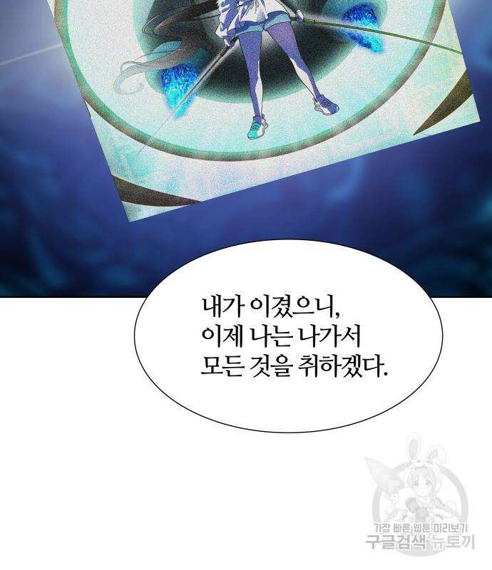 신의 탑 3부 155화 255