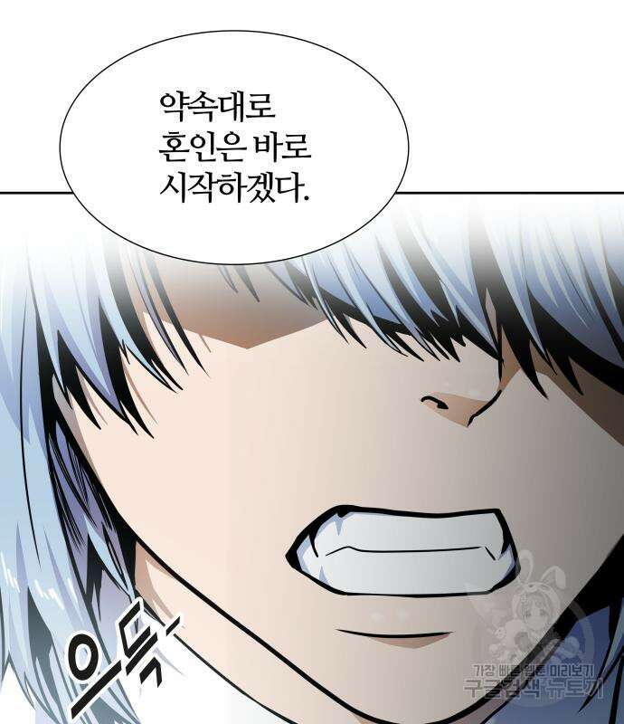 신의 탑 3부 155화 256