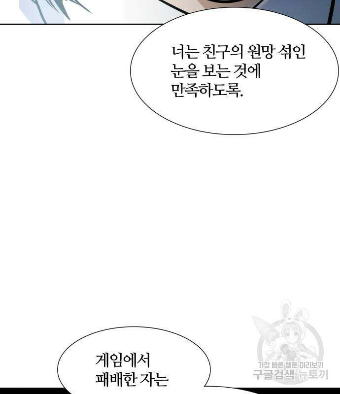 신의 탑 3부 155화 257