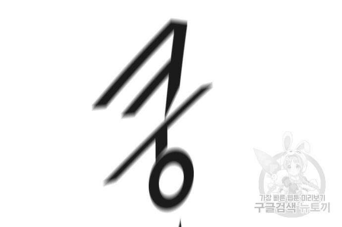 신의 탑 3부 155화 260