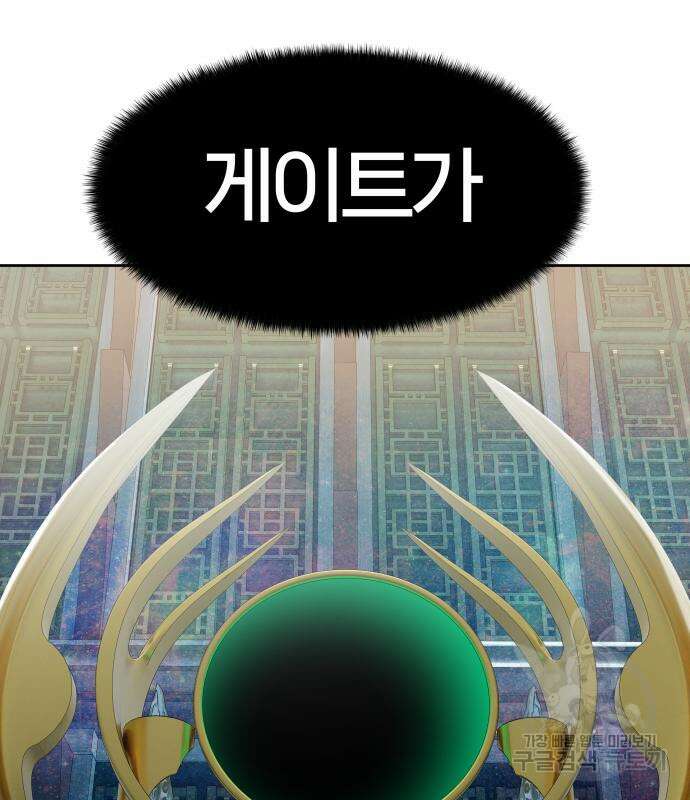 신의 탑 3부 155화 270