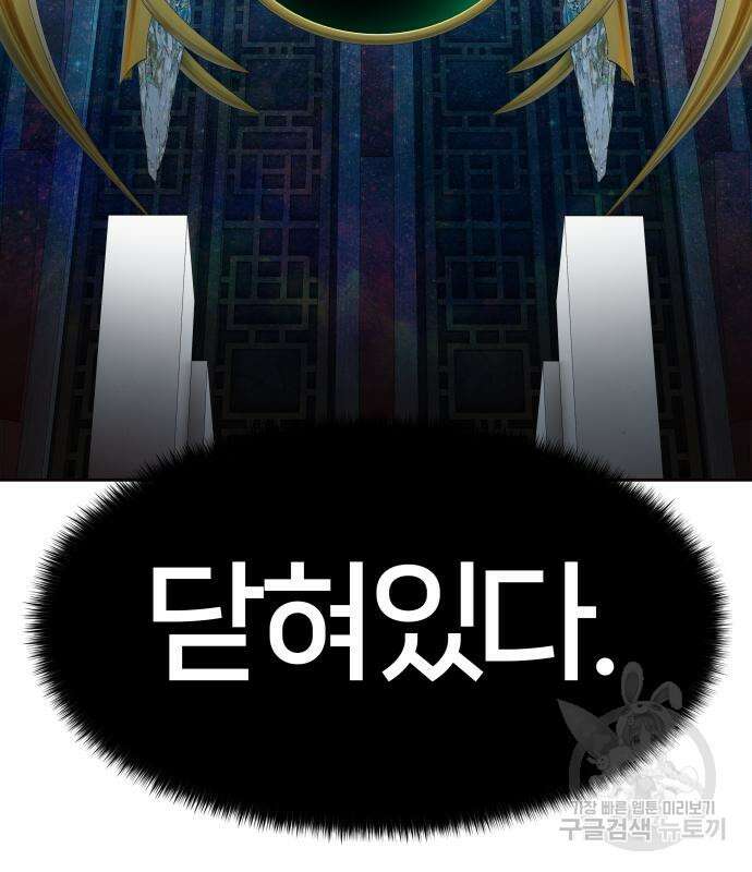 신의 탑 3부 155화 271