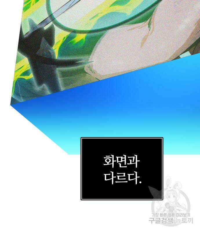 신의 탑 3부 155화 273