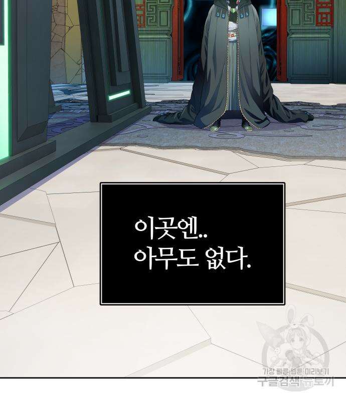 신의 탑 3부 155화 275