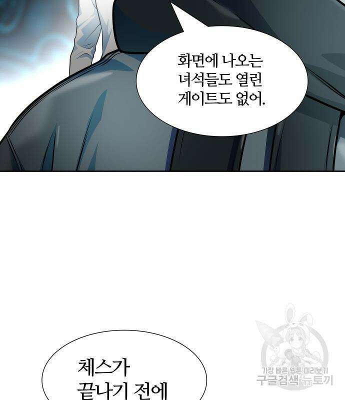신의 탑 3부 155화 277