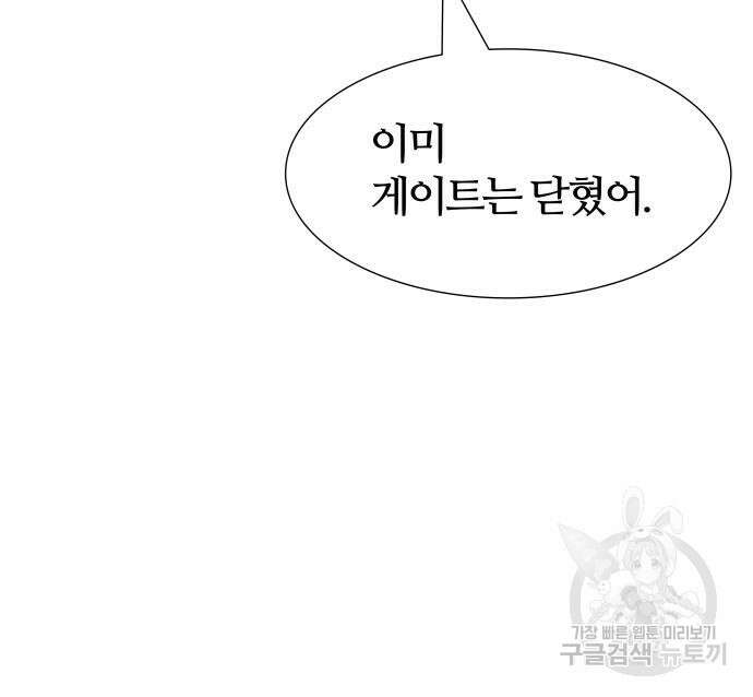 신의 탑 3부 155화 279