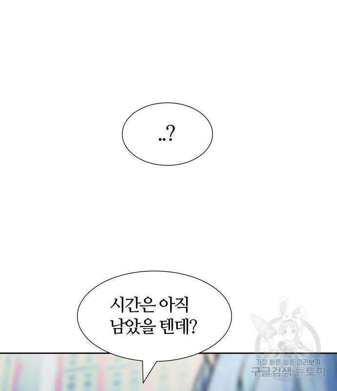 신의 탑 3부 155화 280