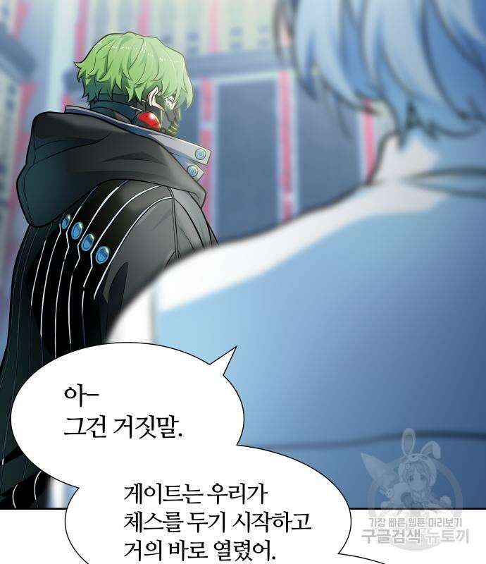 신의 탑 3부 155화 281