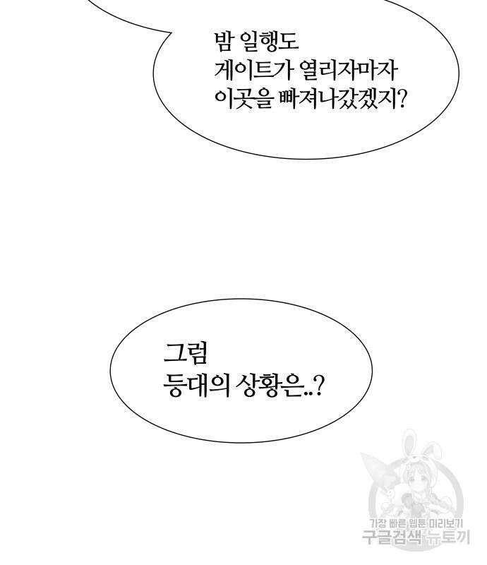 신의 탑 3부 155화 282