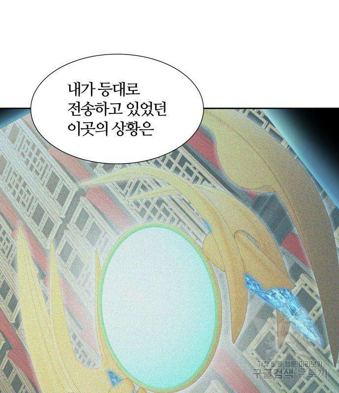 신의 탑 3부 155화 283