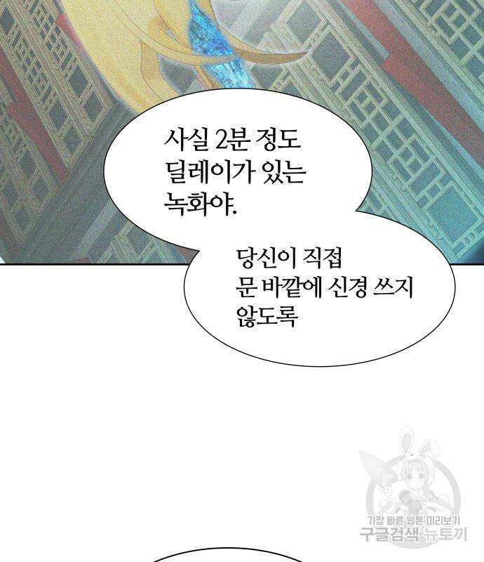 신의 탑 3부 155화 284