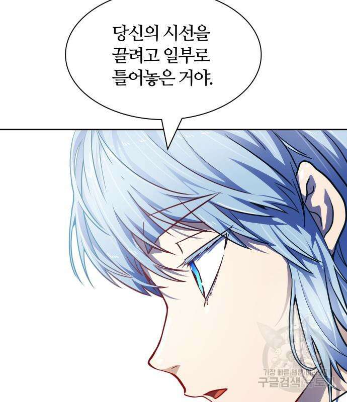 신의 탑 3부 155화 285