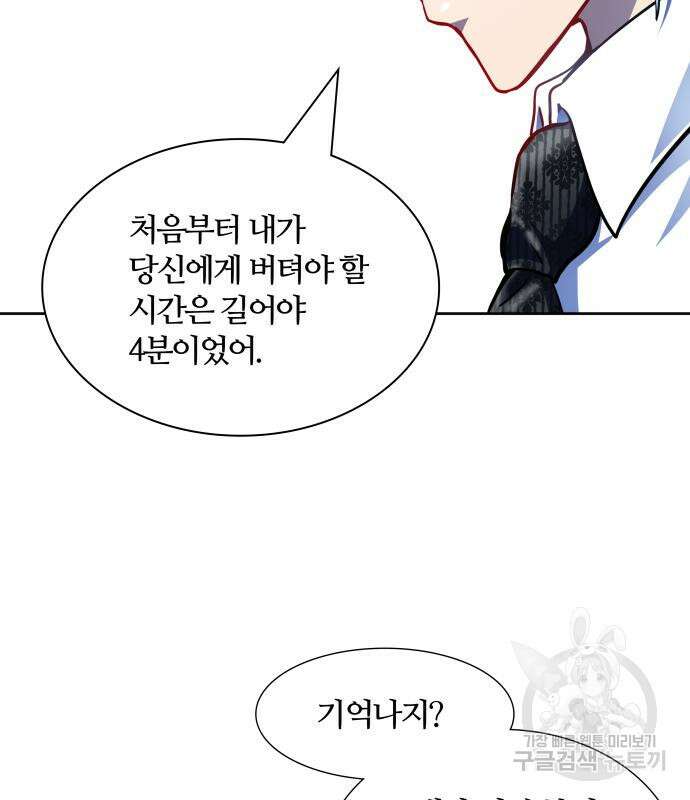 신의 탑 3부 155화 286