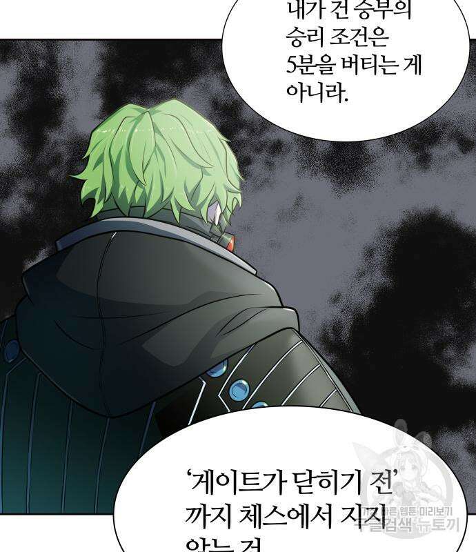 신의 탑 3부 155화 287