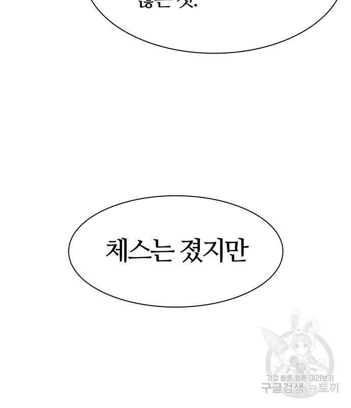 신의 탑 3부 155화 288