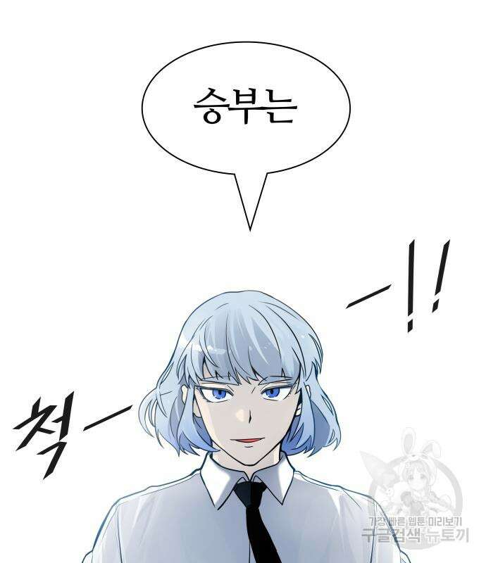 신의 탑 3부 155화 289