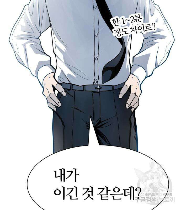 신의 탑 3부 155화 290