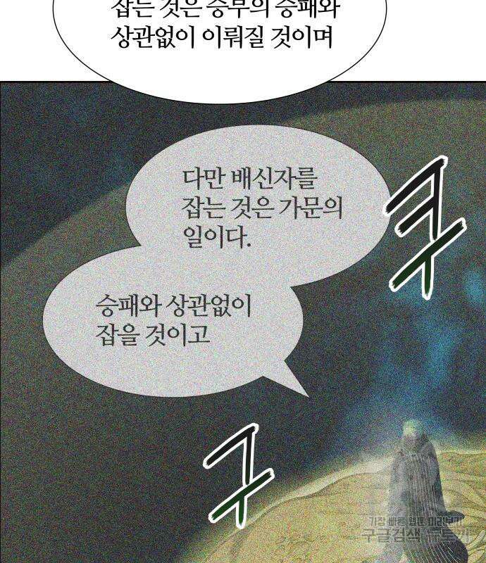 신의 탑 3부 155화 295