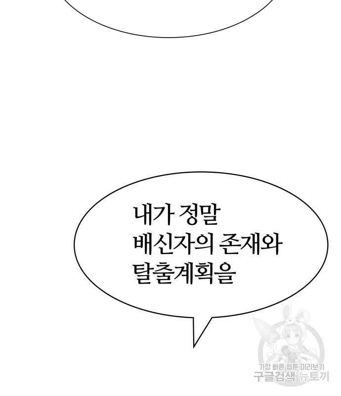 신의 탑 3부 155화 298
