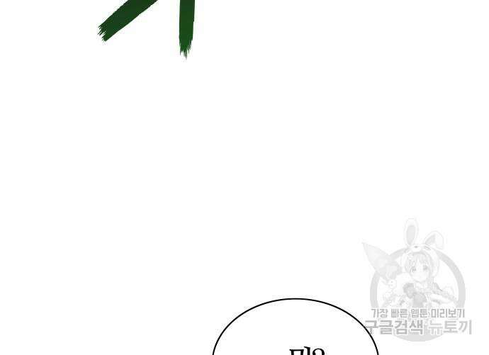 신의 탑 3부 155화 301