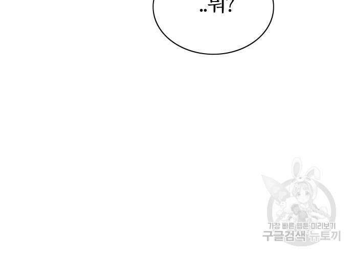 신의 탑 3부 155화 302