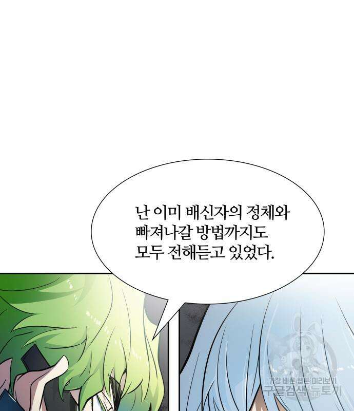 신의 탑 3부 155화 303