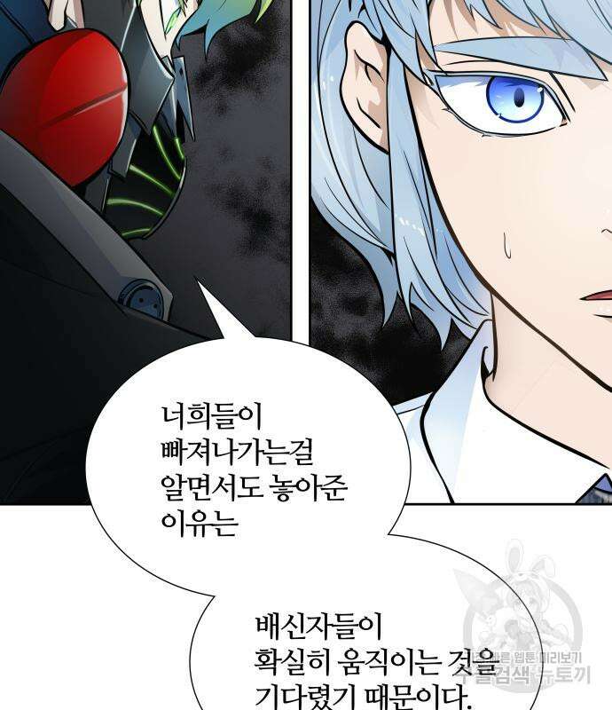 신의 탑 3부 155화 304