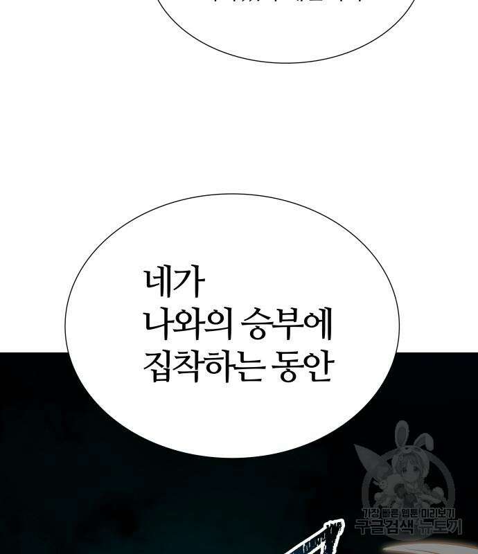신의 탑 3부 155화 305