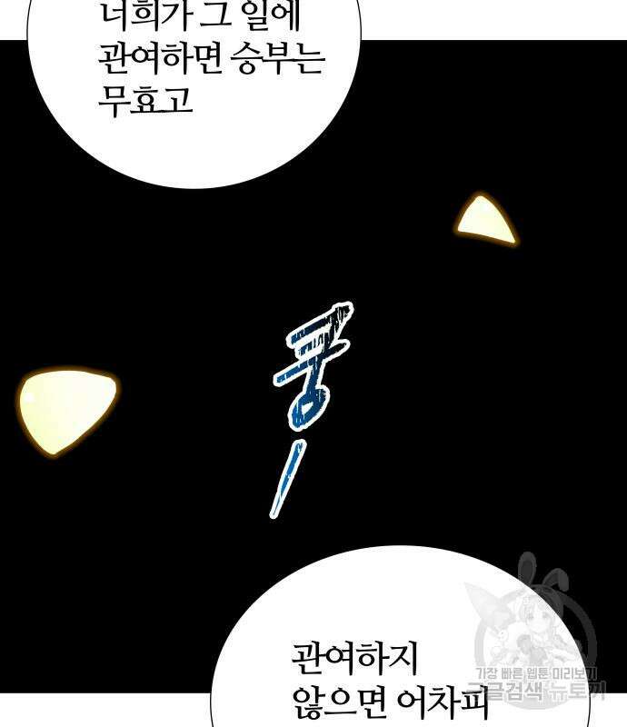 신의 탑 3부 155화 309