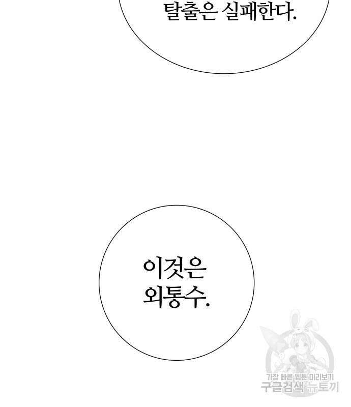 신의 탑 3부 155화 310
