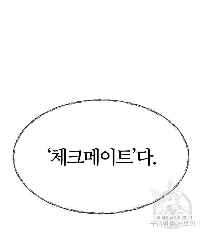 신의 탑 3부 155화 312