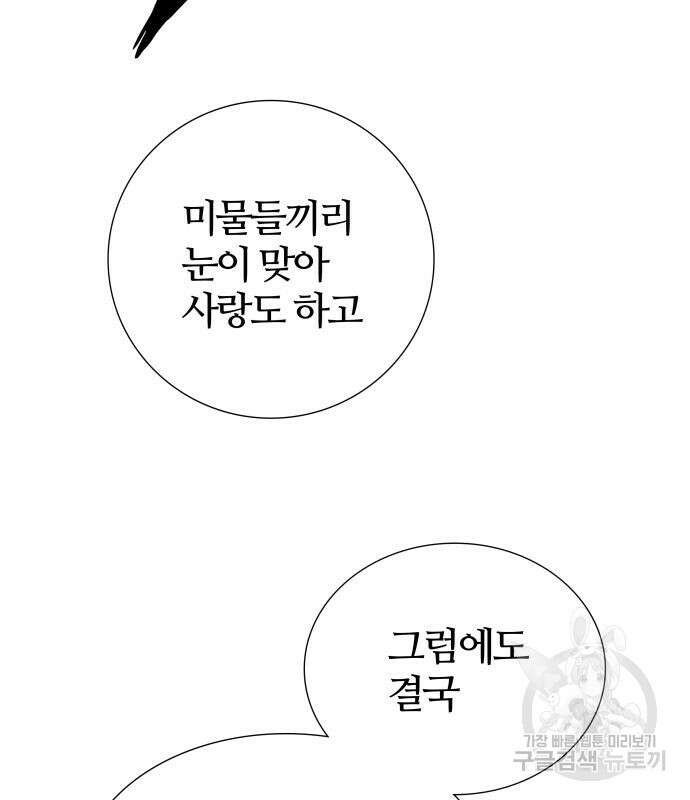 신의 탑 3부 155화 320