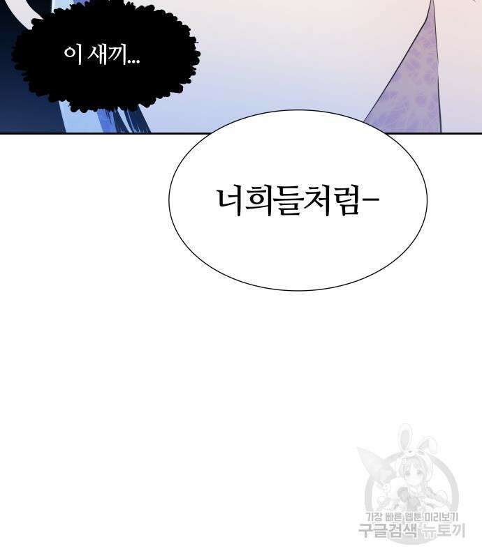 신의 탑 3부 155화 323